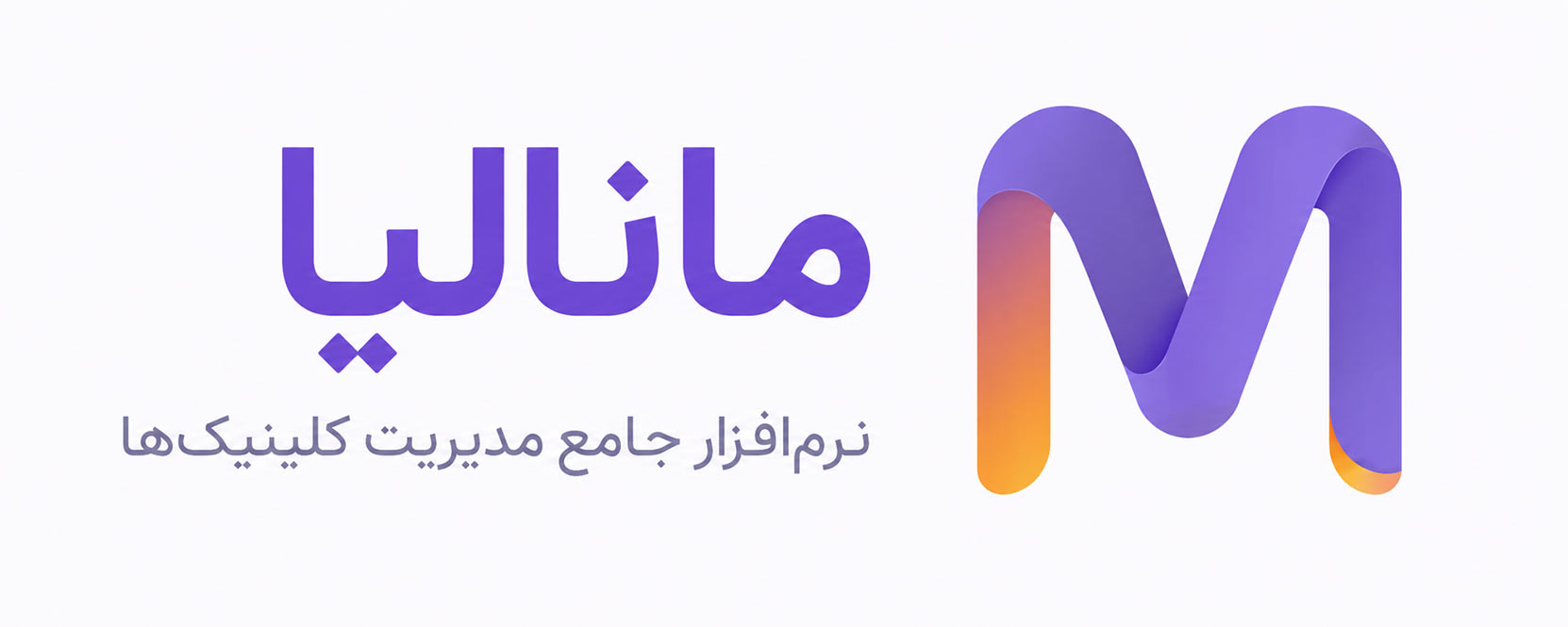 لوگو مانالیا نرم افزار CRM کلینیک ها